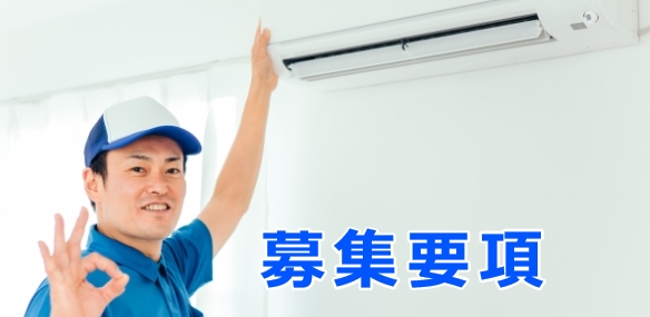 募集要綱